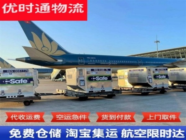 崇川到太原空运加急专线